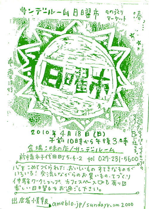 nichiyouichi4-18.jpg